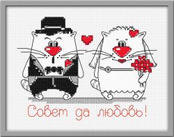 851 Кошачья свадьба (Овен)
