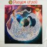 Набор для вышивания гладью РИСУЕМ ИГЛОЙ "СКОРПИОН-знак зодиака" N0052