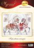 130-080 Набор для вышивания Чудесная игла "Королевские скакуны"